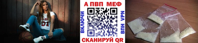 А ПВП VHQ Саранск