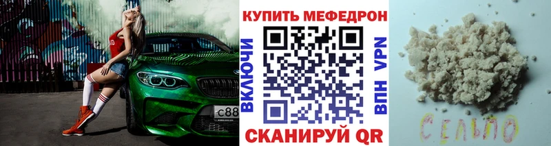 Меф кристаллы  закладка  Саранск 