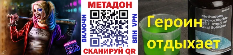 Метадон белоснежный  закладка  МЕГА онион  Саранск 